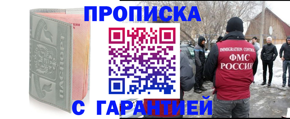 временная регистрация надежно в Данилове