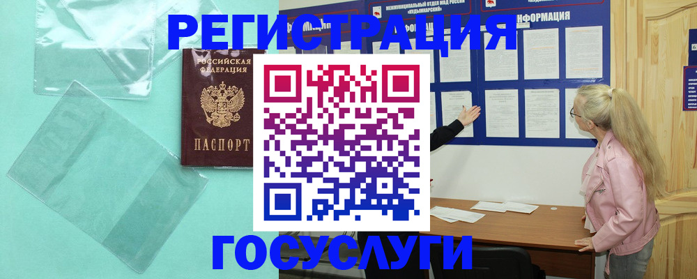 прописка для военкомата в Данилове