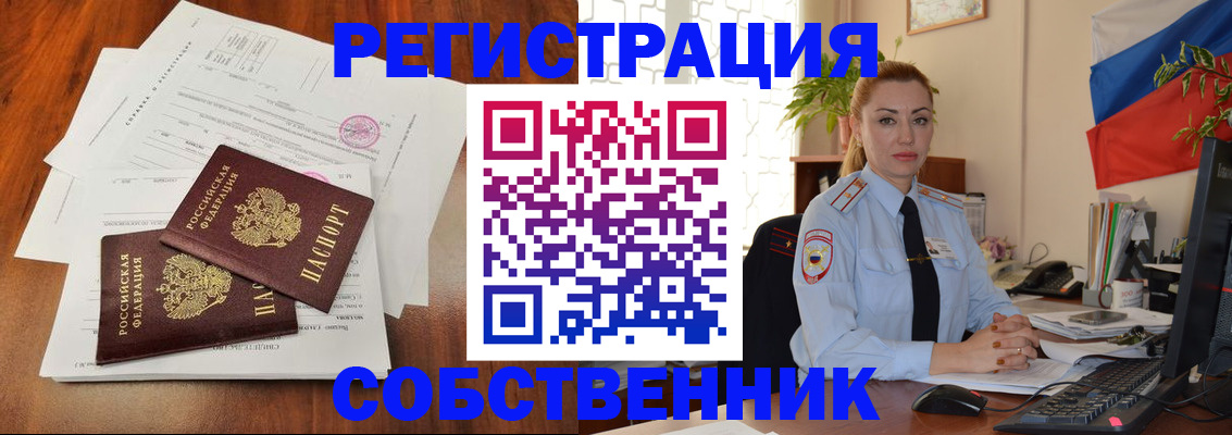 временная регистрация поиск в Данилове